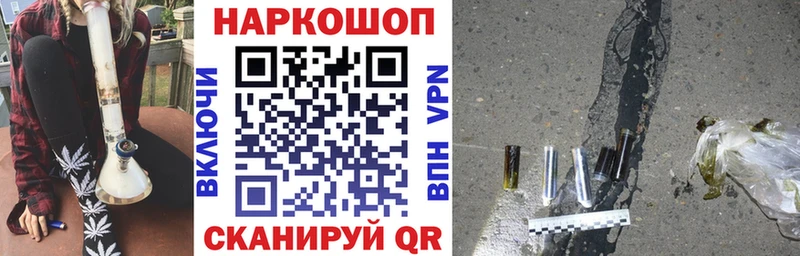 Где можно купить наркотики Бологое ГАШ Каннабис Кокаин A-PVP МЕФ