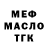 Дистиллят ТГК концентрат FENIKS1404