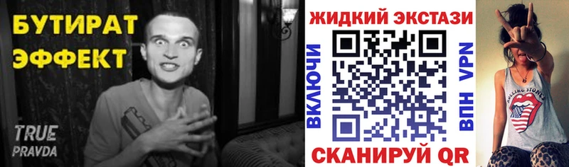 Бутират вода цены наркотик Бологое