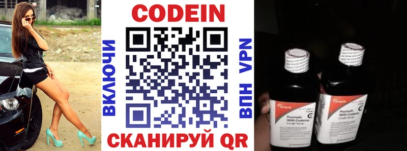 наркошоп  мега как войти  Кодеин напиток Lean (лин)  Бологое 