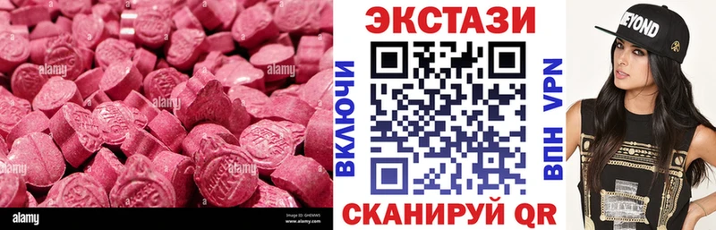 купить закладку  Бологое  Ecstasy 280 MDMA 