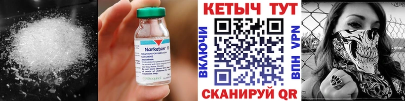 закладки  Бологое  hydra рабочий сайт  КЕТАМИН ketamine 