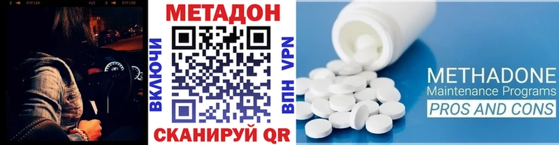 OMG сайт  Бологое  МЕТАДОН methadone 